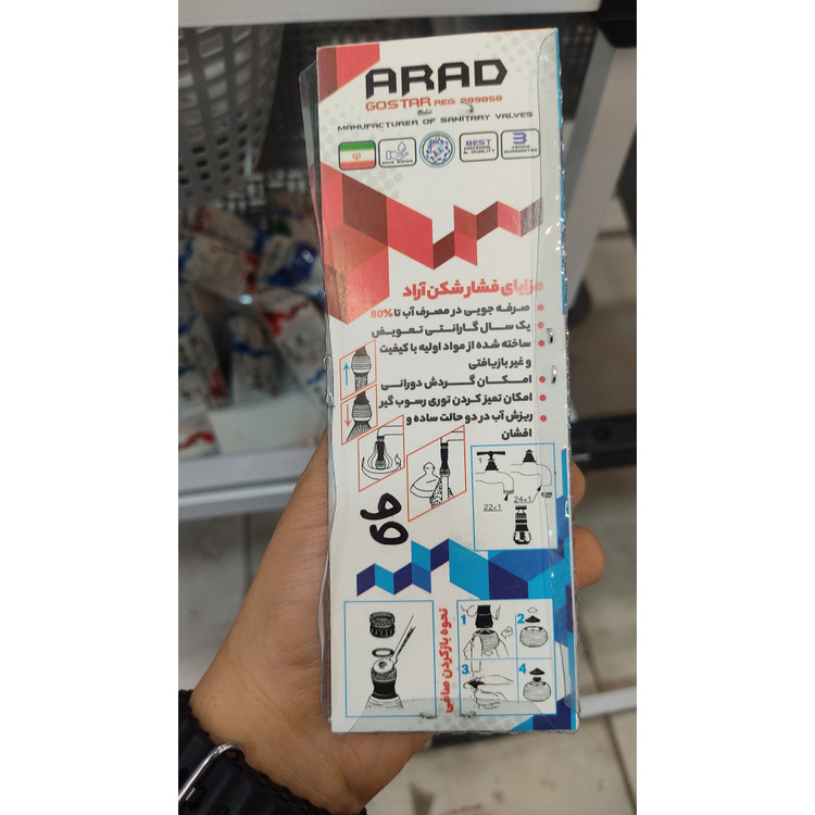 فشار شکن معمولی کوتاه