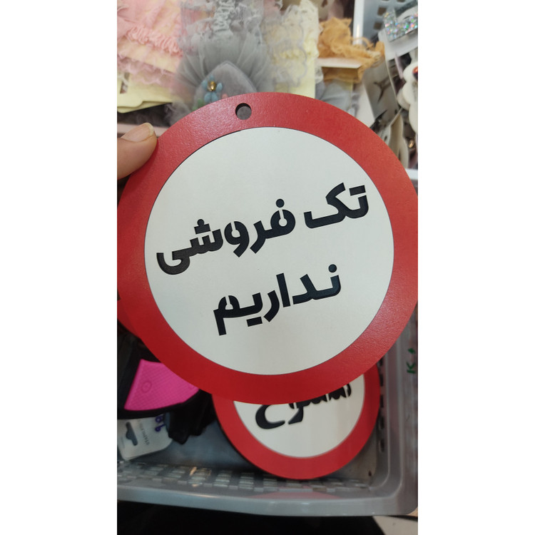 تابلو اخطاری