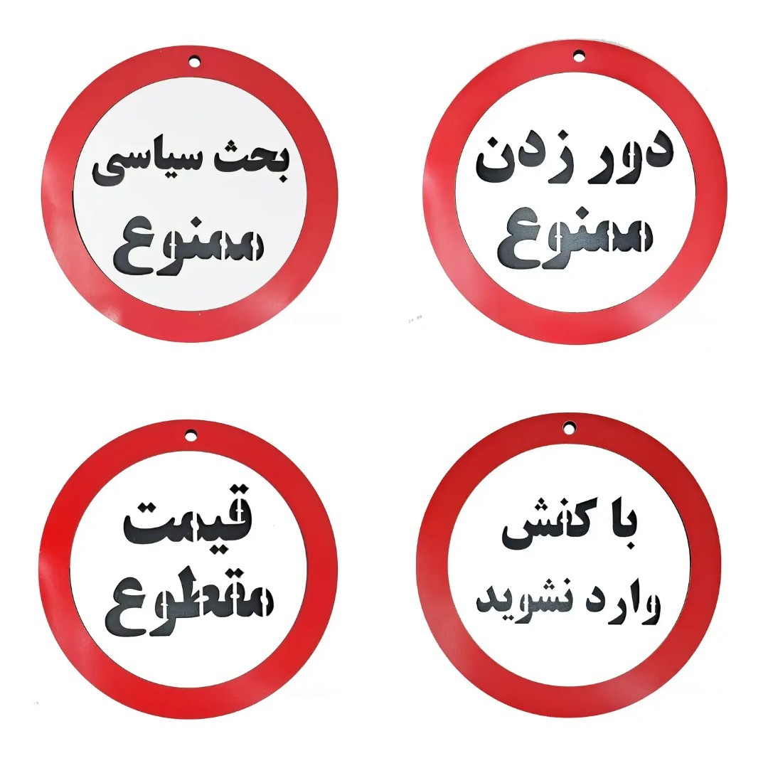 تابلو اخطاری