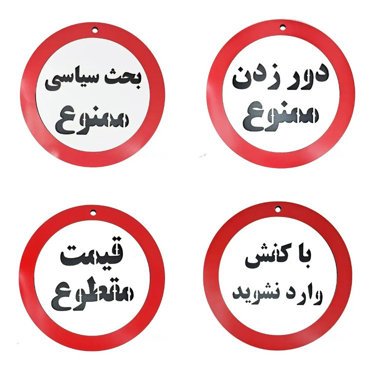 تابلو اخطاری