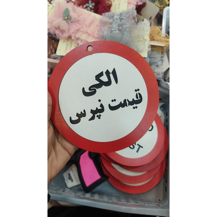 تابلو اخطاری