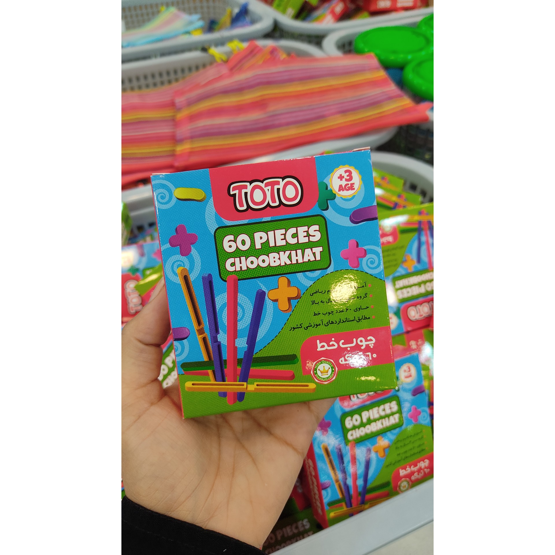 چوب خط شمارش