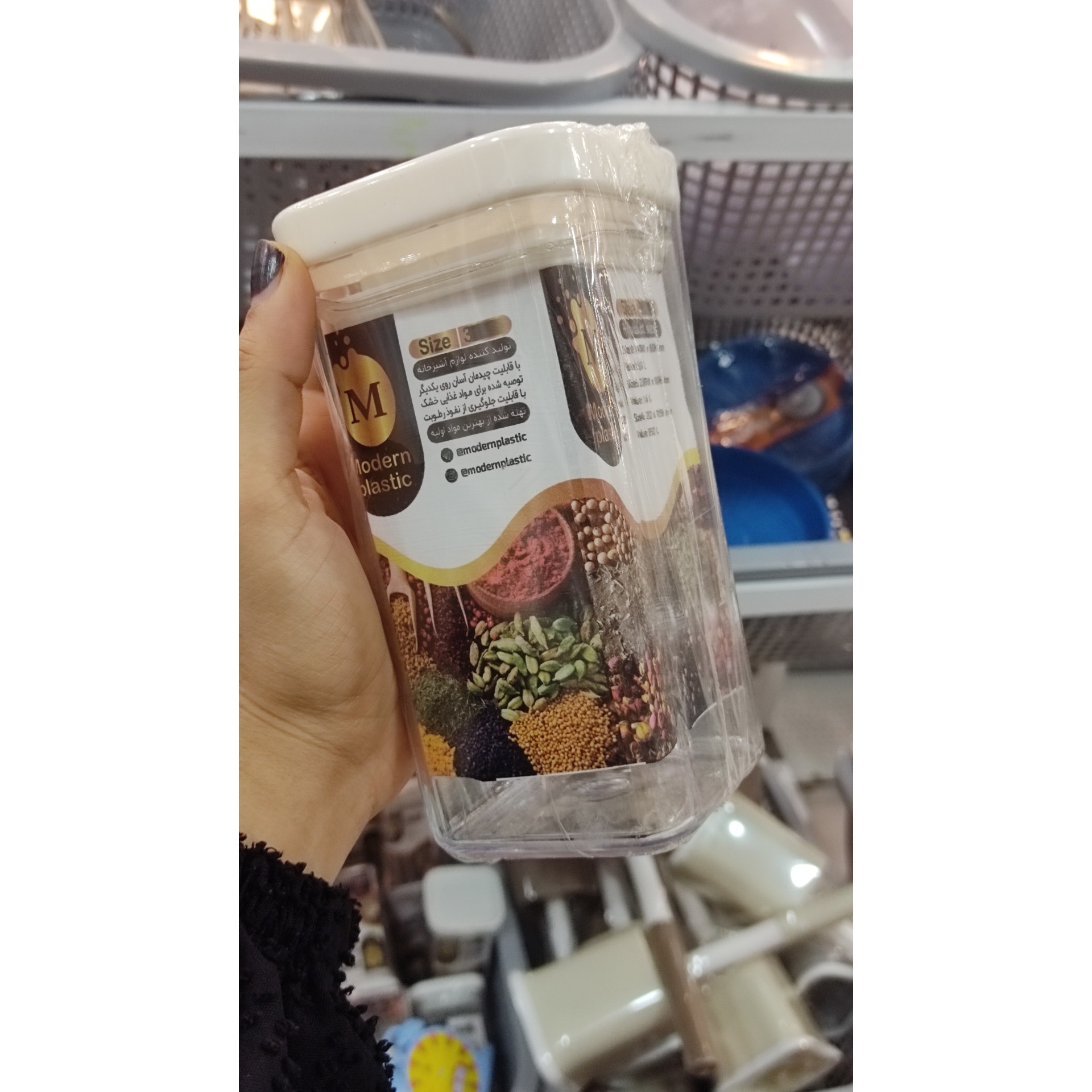 جاادویه مربعی