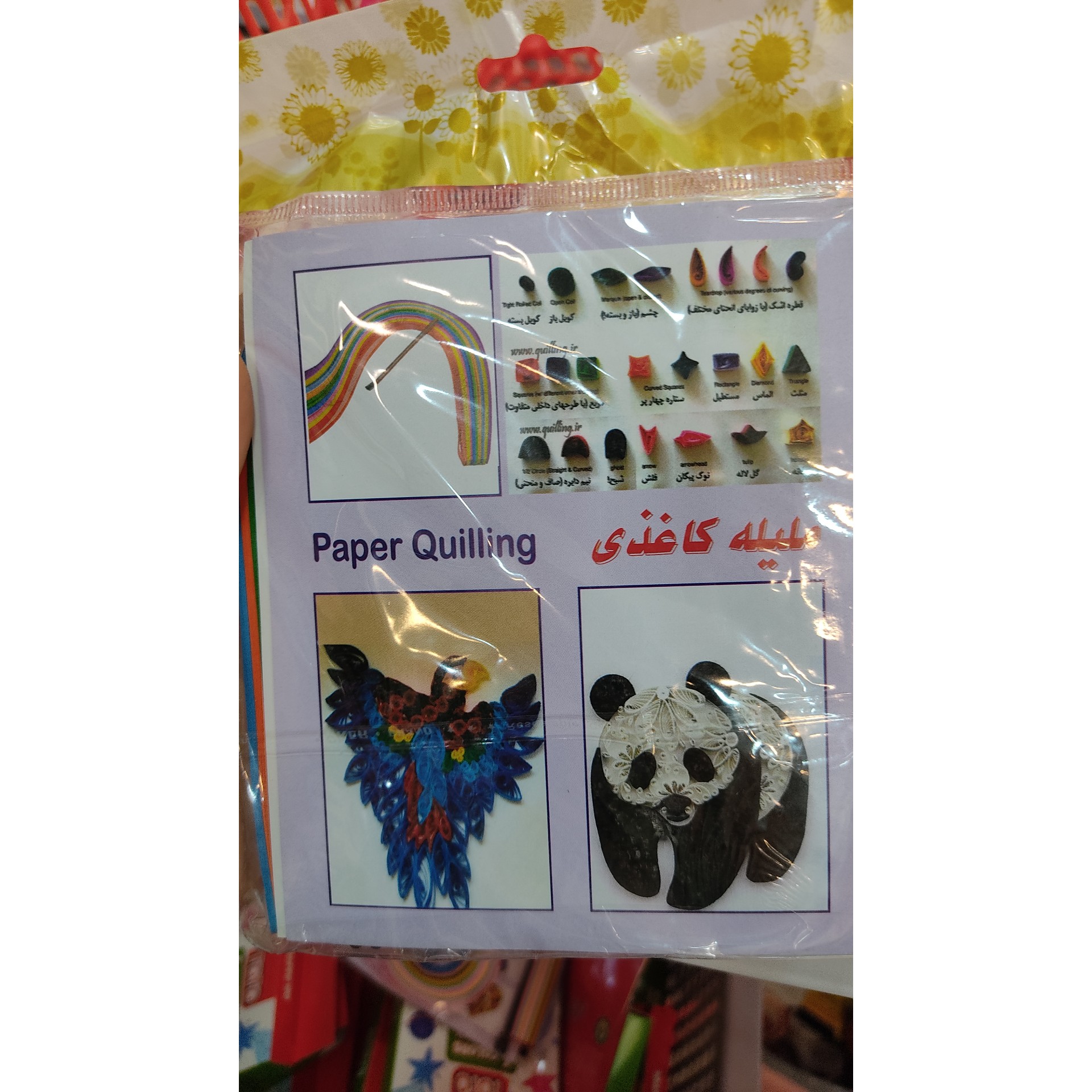 ملیله کاغذی